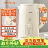 九阳（Joyoung）热水壶烧水壶电热水壶1.7L容量 5段调温 316L不锈钢一体内胆 0胶水 恒温壶K17ED-W390