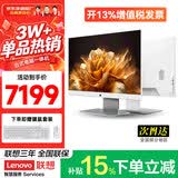联想（Lenovo）联想投资品牌异能者一体机台式电脑27英寸补贴15%高配办公学习家用游戏全套整机【定制】 【酷睿14代】i5-14450HX | 10核芯 旗舰 32G内存+1T固态
