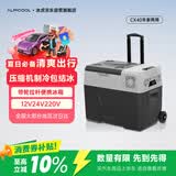 冰虎（Alpicool）车载冰箱车家两用压缩机制冷冷冻冷藏CX40便捷拉杆小冰箱可结冰