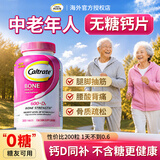 钙尔奇钙片中老年补钙腿抽筋腰腿疼50-60岁70岁以上无糖钙片糖尿病人吃 【无糖高钙 VD促吸收】 200粒*1瓶