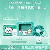 贝德玛（BIODERMA）chiikawa授权版小绿水100ML净妍卸妆水油皮男士运动