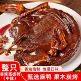 妙滋味炭烤酱板鸭308g 湖南特产香辣板鸭肉零食整只卤味熟食小吃送礼