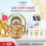 澳诗茉21天抗皱紧致精华胶囊液21粒面部抗老保湿母亲节礼物