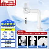 潜水艇（Submarine）SQ-1面盆洗手池ABS防臭下水管 S弯伸缩下水管防虫防臭