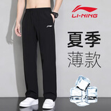 李宁（LI-NING）速干直筒运动裤男子时尚休闲宽松运动裤显瘦舒适百搭运动长裤子男