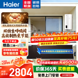 海尔（Haier）商用平板太阳能热水器阳台壁挂式80/100升大容量自动补水光电两用一级高效集热无电可加热以旧换新 100L升【咨询客服选东/西出口】WiFi款