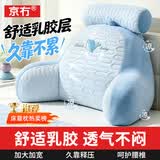 京冇床头靠枕护腰靠垫床上靠背垫腰靠办公室宿舍软包床靠腰垫沙发抱枕