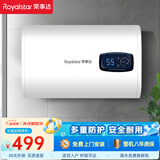 荣事达（Royalstar）50升电热水器扁桶卫生间家用洗澡省电出租房小型储水式热水器超薄双胆速热京东自营RSD-F1-50