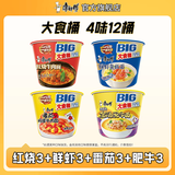 康师傅方便面泡面整箱12桶大食桶1倍半红烧牛肉香辣混合速食官方旗舰店 【4味12桶】红烧+鲜虾+番茄+肥牛约1440g