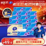 维达（Vinda）抽纸【孙颖莎推荐】超韧3层130抽*24包S码 纸巾卫生纸 餐巾纸整箱
