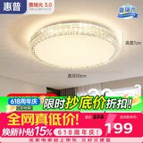 惠普轻奢led吸顶灯普瑞护眼水晶卧室书房房间中山灯具 臻之光