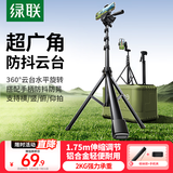绿联手机支架落地 三脚架直播支架自拍杆多功能云台防抖户外便捷拍摄录制摄影立式手机架带稳拍云台