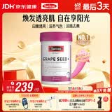 Swisse斯维诗葡萄籽烟酰胺片 热巴同款原花青素维C维E亮肤 180片/瓶
