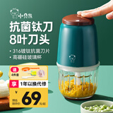 小贝熊（xiaobeixiong）小贝熊辅食料理机婴儿打泥神器宝宝辅食搅拌机多功能果泥辅食工具