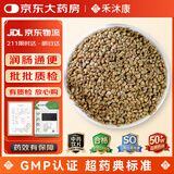 禾沐康 火麻仁250克 中药饮片 润肠 通便 用于血虚津亏 肠燥便秘 中药材