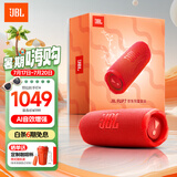 JBL FLIP7 音乐万花筒七代 便携蓝牙音箱户外音响  AI音效增强 +毛绒玩具公仔 送女友 限量礼盒装