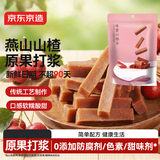 京东京造蜂蜜山楂条100g 蜜饯果干休闲食品山楂条0添加色素儿童