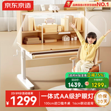 京东京造儿童学习桌椅套装集成护眼灯专用3-18岁写字桌学生书桌椅子1m棕