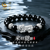 珍尚银【中国黄金】足银招财貔貅手链男黑曜石手串情人节生日礼物送男生