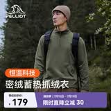 伯希和（Pelliot）抓绒衣男女摇粒绒春户外运动冲锋内胆立领上衣外套11331011松绿XL