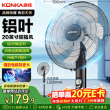 康佳（KONKA）电风扇家用风扇办公室工业风扇立式卧室大风力循环扇定时摇头可伸缩铝叶落地扇 KF-45L19延长线