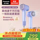 松下（Panasonic）空气发梳负离子高速护发吹风机家用低噪速干电吹风送女生生日礼物云雾紫EH-WNE6M