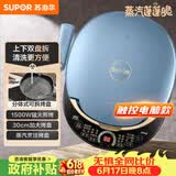 苏泊尔（SUPOR）电饼铛 上下盘可拆洗 家用双面加热三明治机 早餐机多功能蒸汽煎烤机电饼档 触控智能 JD30RQ859