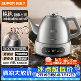 苏泊尔（SUPOR）【价保618】全自动上水壶泡茶烧水壶电热水壶航天级纯钛养生壶电茶炉电水壶煮茶壶煮茶器SW-10C25A