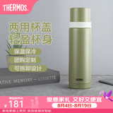 膳魔师（THERMOS）不锈钢保温杯大容量水杯保温瓶可团购定制刻字生日礼物高颜值FEI 牛油果绿 500ml