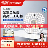 欧普照明（OPPLE）led吸顶灯替换灯芯灯盘圆形节能超亮磁吸三色变光客厅卧室主灯 【全光谱】36瓦-白光