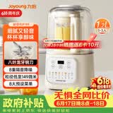 九阳（Joyoung）【价低头部主播9折】破壁机家用全自动豆浆机轻音榨汁1.2L精巧小型 P199 国家补贴【价保618】