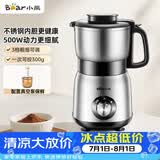 小熊（Bear）研磨机粉碎机 磨粉机 多功能料理机 中药打粉机 电动搅拌机 老人专用流食机FSJ-A05N6