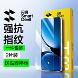 闪魔【一件包邮】适用红米turbo4pro钢化膜 高清玻璃防爆防指纹防摔顺滑手机膜 2片+神器