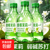 青椰茉莉苏打水饮料 不含气弱碱性饮用水矿泉水 青椰茉莉苏打水300ml*24瓶