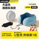 智国者【配耳塞眼罩】u型枕u形护颈枕头飞机旅行睡眠用可收纳便携颈椎托
