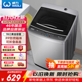 威力（WEILI）波轮洗衣机 9KG大容量全自动 护衣内筒 13分钟快洗 防锈箱体十档水位以旧换新XQB90-2399