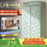 天骏小天使【升级长短衣架构 快速烘干】大容量烘干机家用婴儿衣物内衣裤消毒杀菌干衣机 TJ-231M