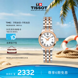 天梭（TISSOT）手表 梦媛系列女表 瑞士石英手表钢带时尚表七夕礼物送女友