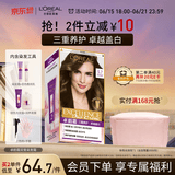欧莱雅卓韵霜特润双膏染发霜#5.7亚麻浅棕色 染发膏染发膏