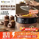 小熊（Bear）电炖锅 电炖盅 隔水炖锅 煲汤锅炖汤锅 电砂锅 紫砂锅 煮粥锅5-6个人大容量可预约定时B45Z1 6.5L