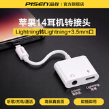 品胜苹果14pro耳机充电二合一转换器Lightning/3.5mm高保真转接头听歌通话线控iPhone手机平板转接器