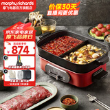 摩飞电器（Morphyrichards）多功能锅家用 鸳鸯锅电热火锅专用锅烤鱼料理锅蒸煮炒一体涮烤肉锅电烤盘分体式多用途旗舰 MR9088 钴英石红升级版（标配+鸳鸯锅）