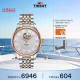 天梭（TISSOT） 手表 力洛克系列男表 瑞士自动机械男士钢带商务表生日礼物