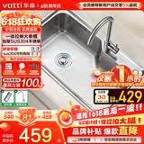华帝（VATTI）水槽大单槽洗菜盆一体盆304不锈钢厨房水槽洗碗池台上中下安装 S1