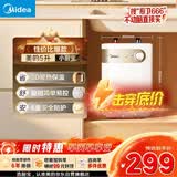 美的（Midea）【珐琅无缝内胆】5升储水式电热水器小厨宝家用洗碗洗菜安全1650W速热厨房台下热水宝F05-15A1(S)