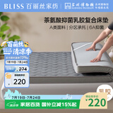 百丽丝水星家纺出品乳胶床垫子学生床垫垫子床褥子宿舍床垫90*195cm