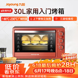 九阳（Joyoung）【价保618】家用多功能电烤箱 易操作精准温控60分钟定时 30升大容量KX-30J601