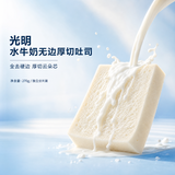 光明水牛奶无边厚切吐司 270g/箱 早餐吐司夹心面包办公室休闲下午茶