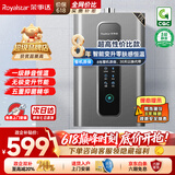 荣事达（Royalstar）【免费安装】燃气热水器天然气家用一级静音恒温全屋零冷水智能无极变升节能强排式 13L 【静音恒温】一厨一卫 天然气（12T)