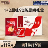 雀巢（Nestle）1+2原味低糖*速溶咖啡三合一90条+红杯送礼伴手礼